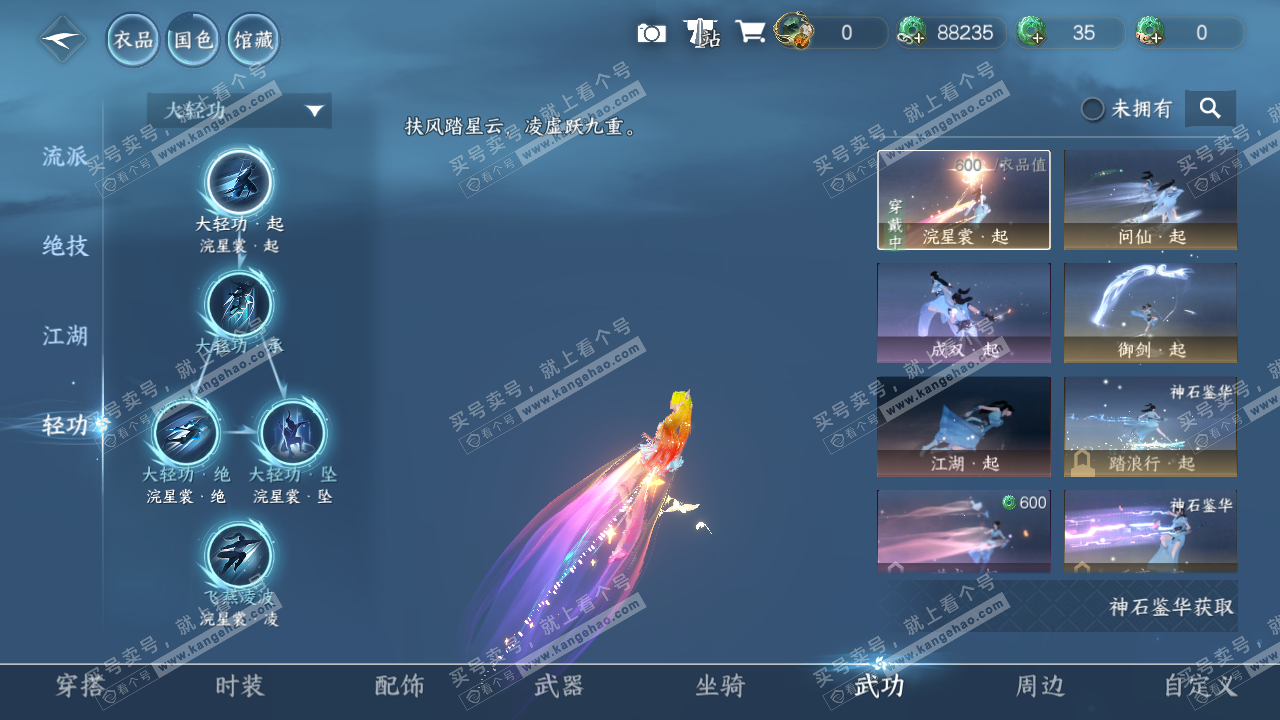 NSH320261逆水寒手游账号详情图12