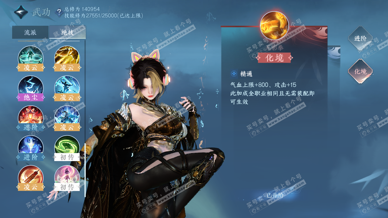 NSH320261逆水寒手游账号详情图33