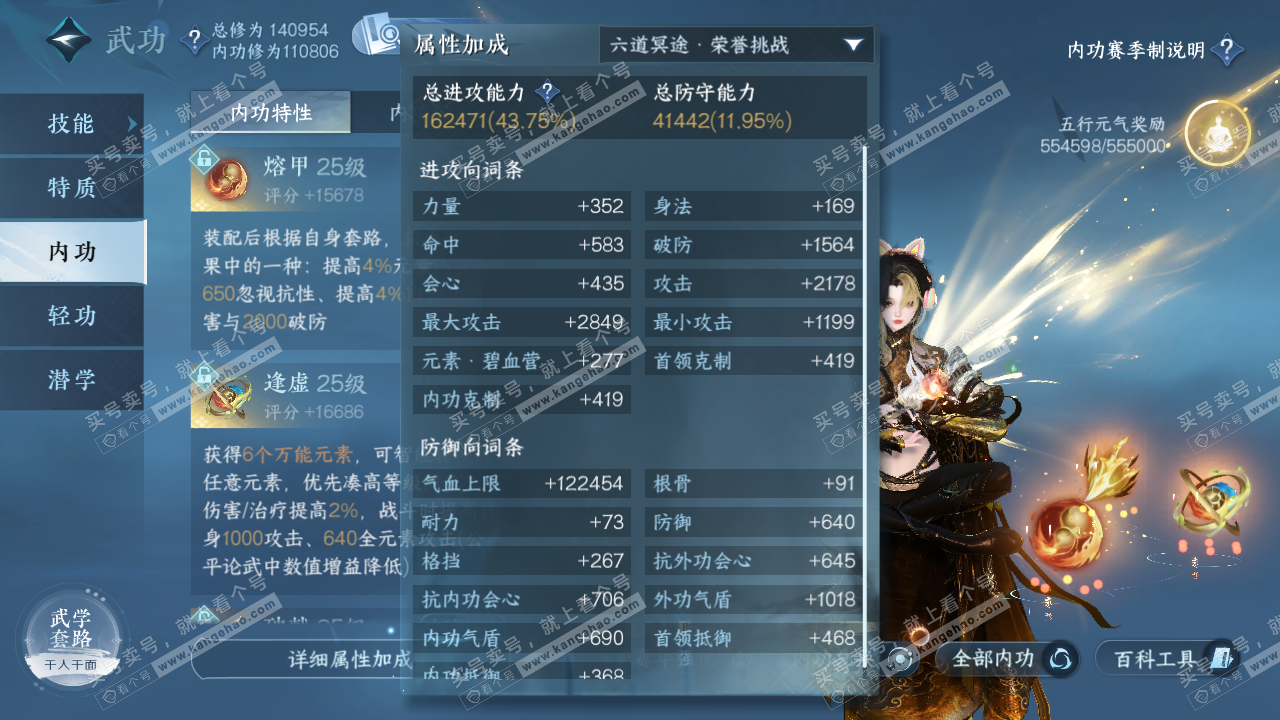 NSH320261逆水寒手游账号详情图34
