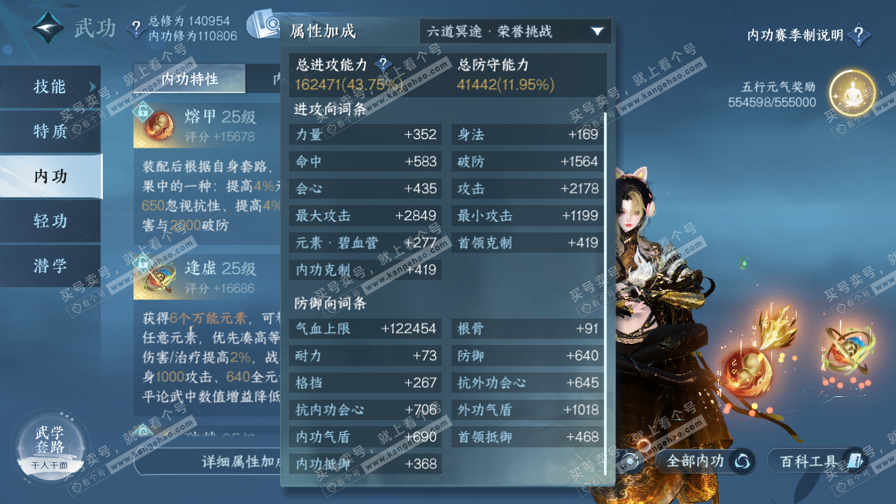 NSH320261逆水寒手游账号详情图35