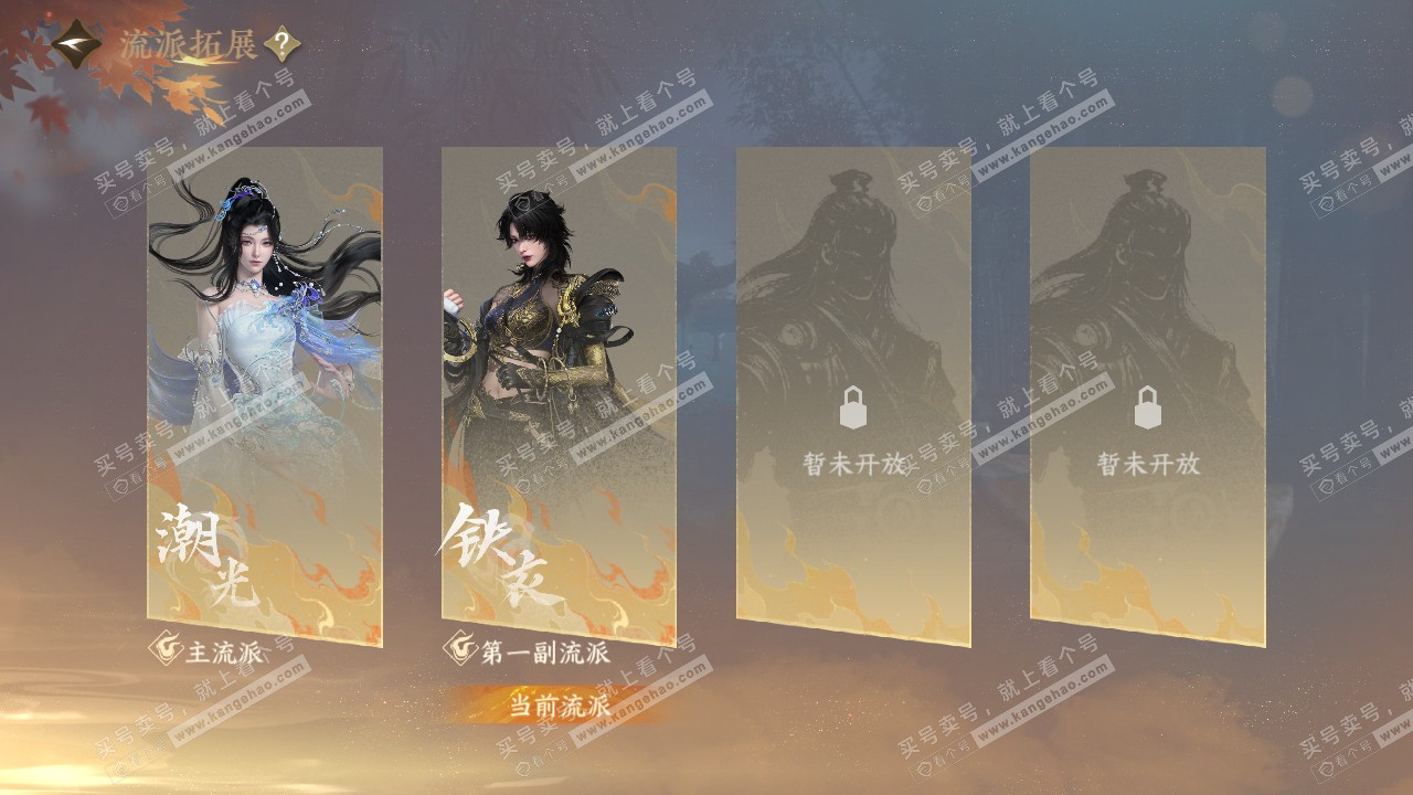 NSH320261逆水寒手游账号详情图57