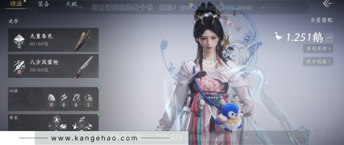 YYS31559燕云十六声账号详情图7