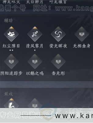 YYS31559燕云十六声账号详情图15