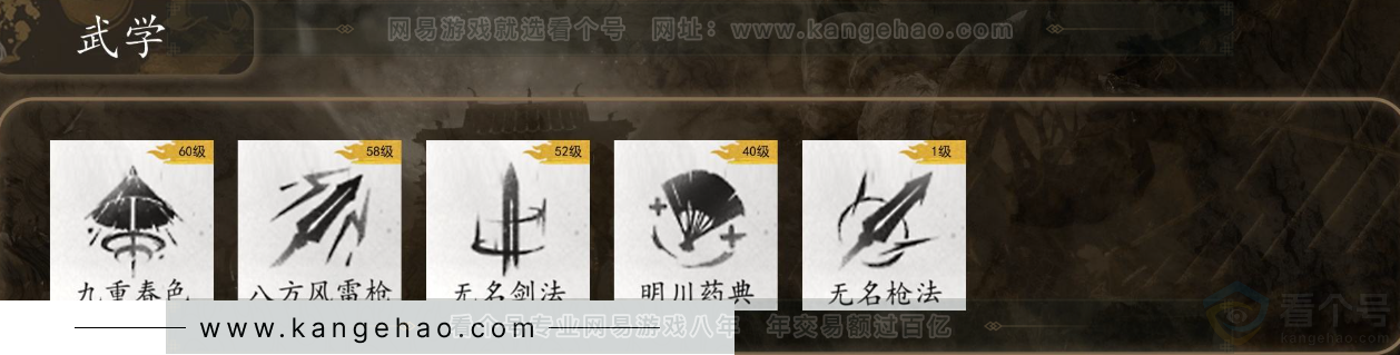 YYS31559燕云十六声账号详情图6