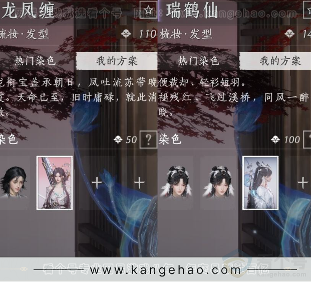 YYS31559燕云十六声账号详情图8