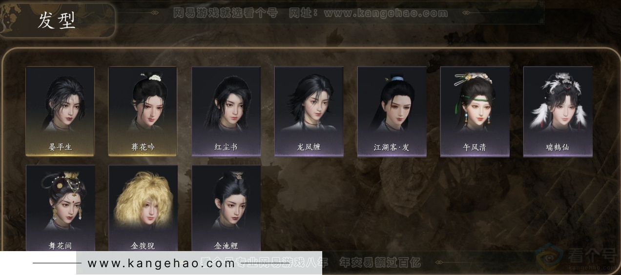 YYS31559燕云十六声账号详情图4