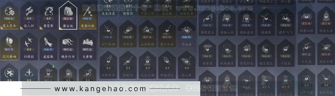 YYS31559燕云十六声账号详情图16