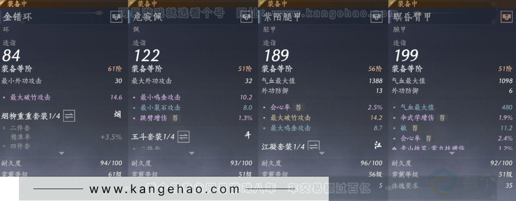 YYS31559燕云十六声账号详情图18