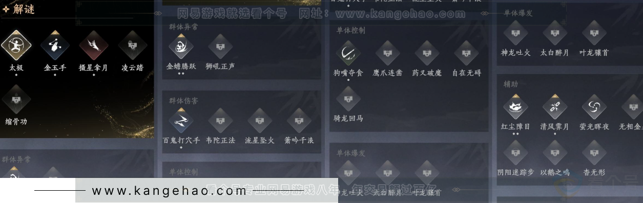YYS31559燕云十六声账号详情图14