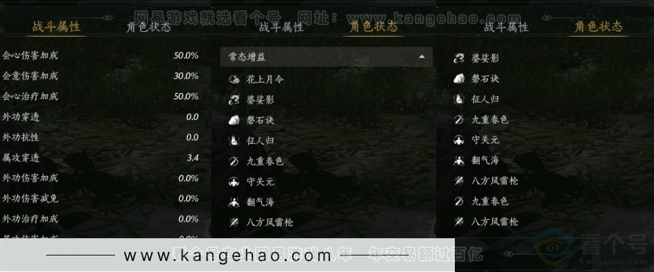 YYS31559燕云十六声账号详情图20