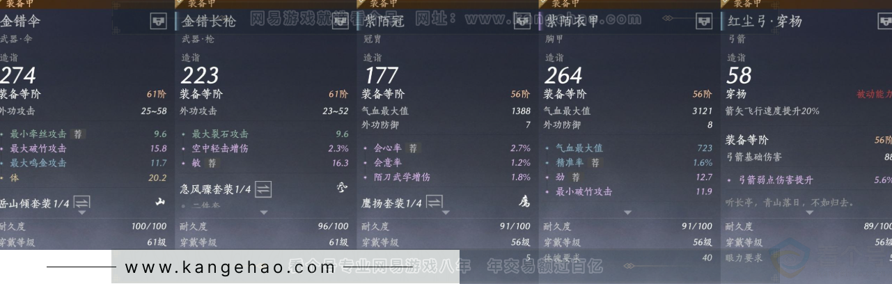 YYS31559燕云十六声账号详情图17