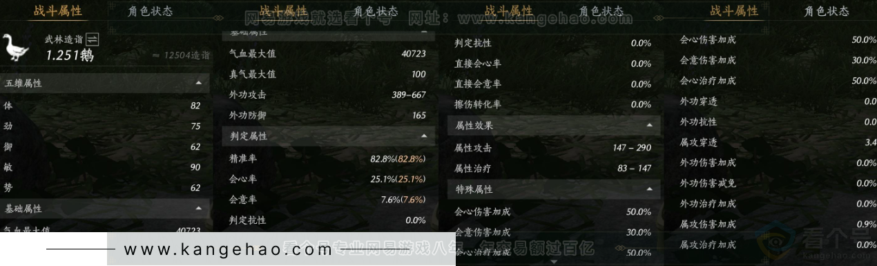 YYS31559燕云十六声账号详情图19