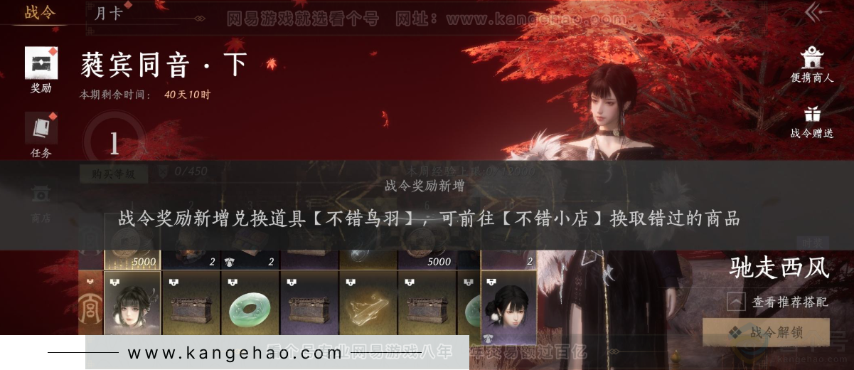 YYS31559燕云十六声账号详情图29