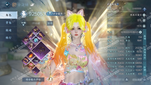 逆水寒手游账号忆江南姑苏绮罗官服姑苏绮罗 女铁衣（主潮光） 评分92,5w 累充秋水【顶奢】琉晶曈影 铜104w 衣品47w 国色11w 馆藏81w 44颗不含顶奢已用+10活动外观【副本发型】飞焰-星落-白夜【5转盘头】...