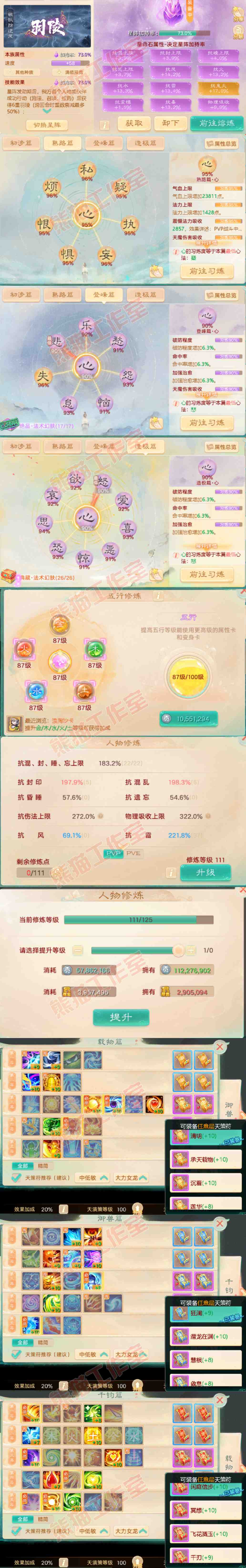 F7032大话西游账号详情图3 F7032大话西游账号详情图3