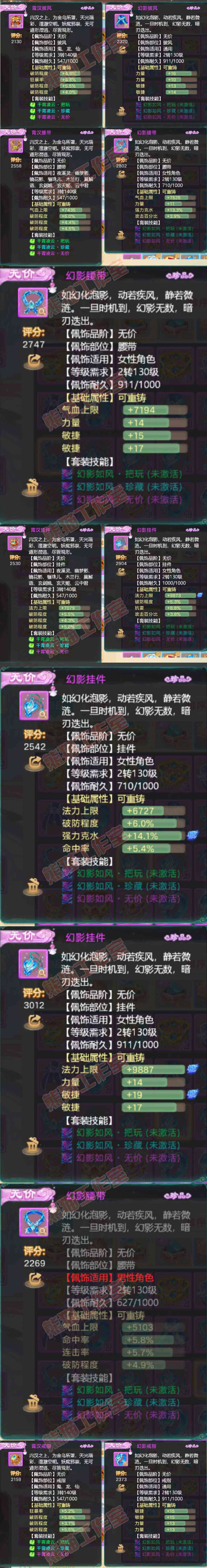 F7032大话西游账号详情图5 F7032大话西游账号详情图5