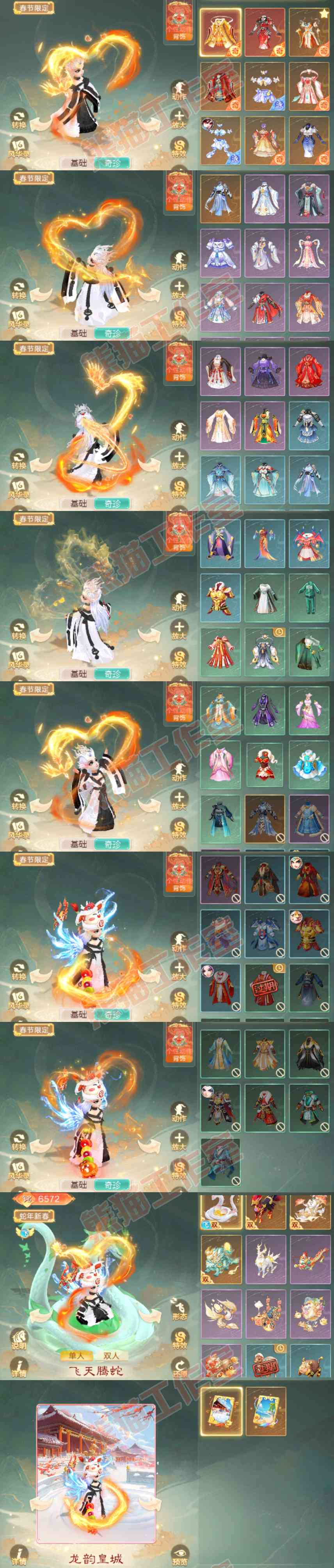 F7032大话西游账号详情图11 F7032大话西游账号详情图11