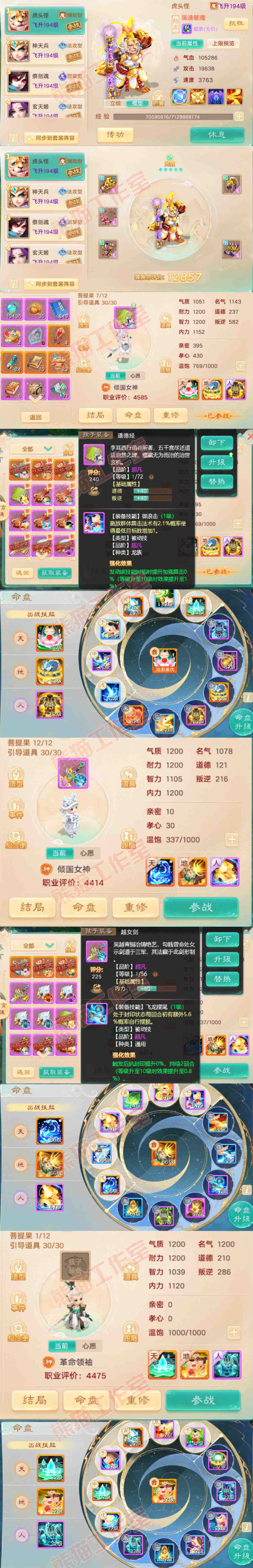 F7032大话西游账号详情图14 F7032大话西游账号详情图14