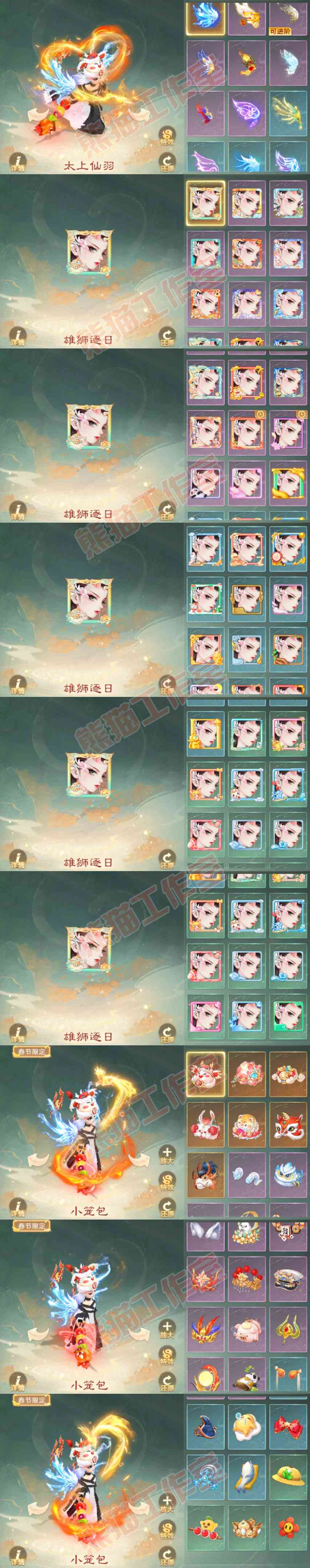 F7032大话西游账号详情图12 F7032大话西游账号详情图12