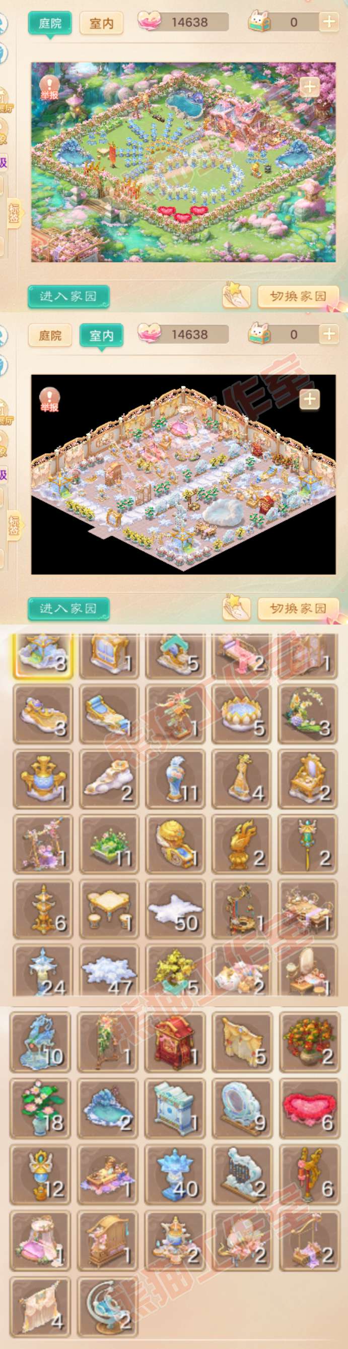 9008.大话西游账号详情图13