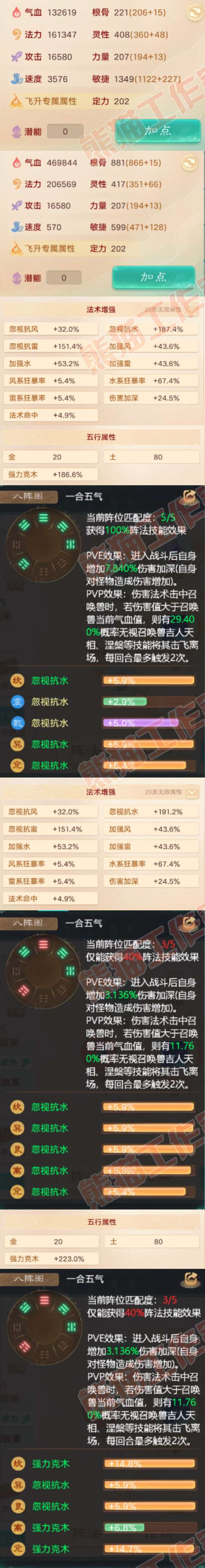 9081.大话西游账号详情图3