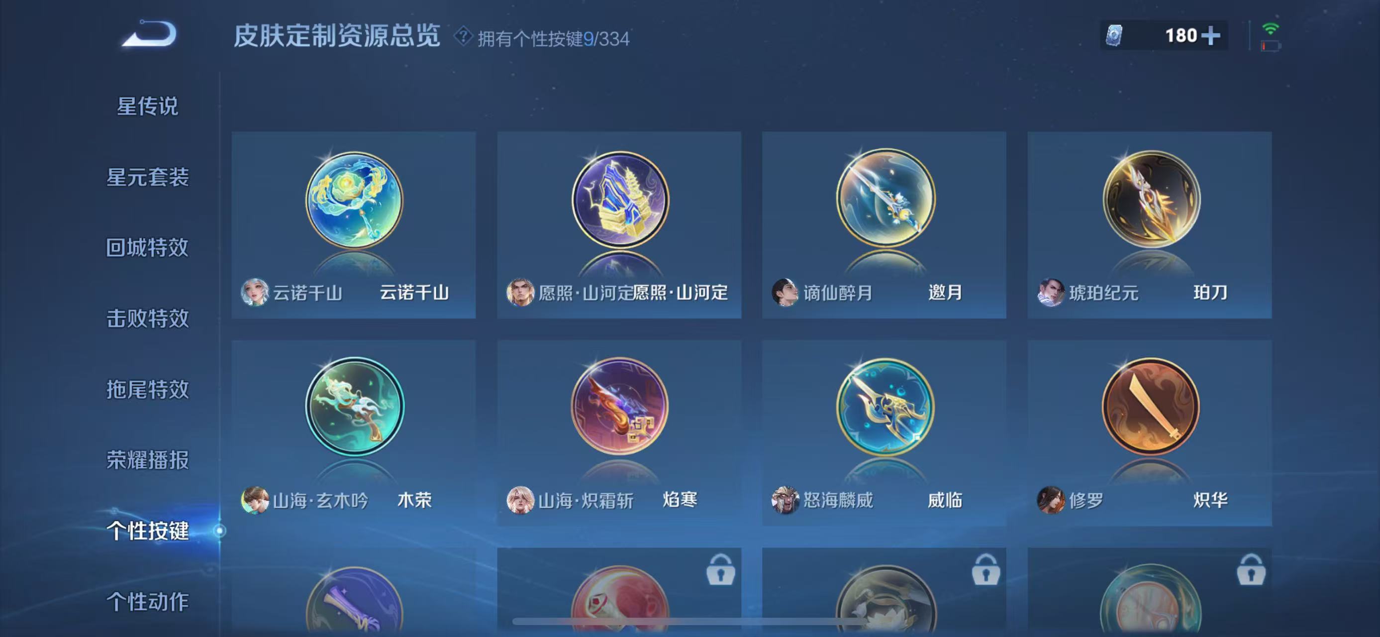 WZ3237525王者荣耀账号详情图14