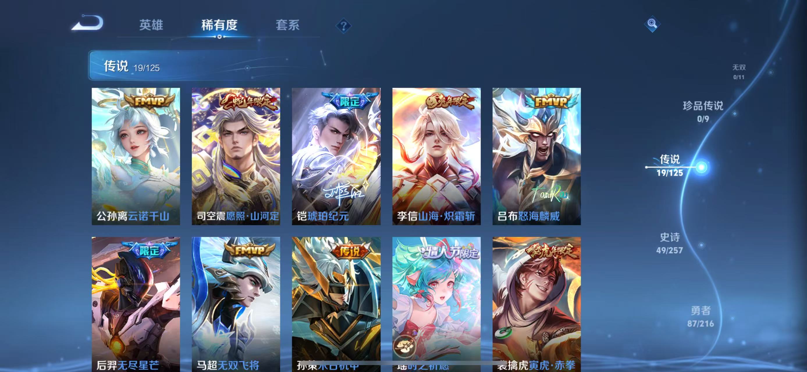 WZ3237525王者荣耀账号详情图11