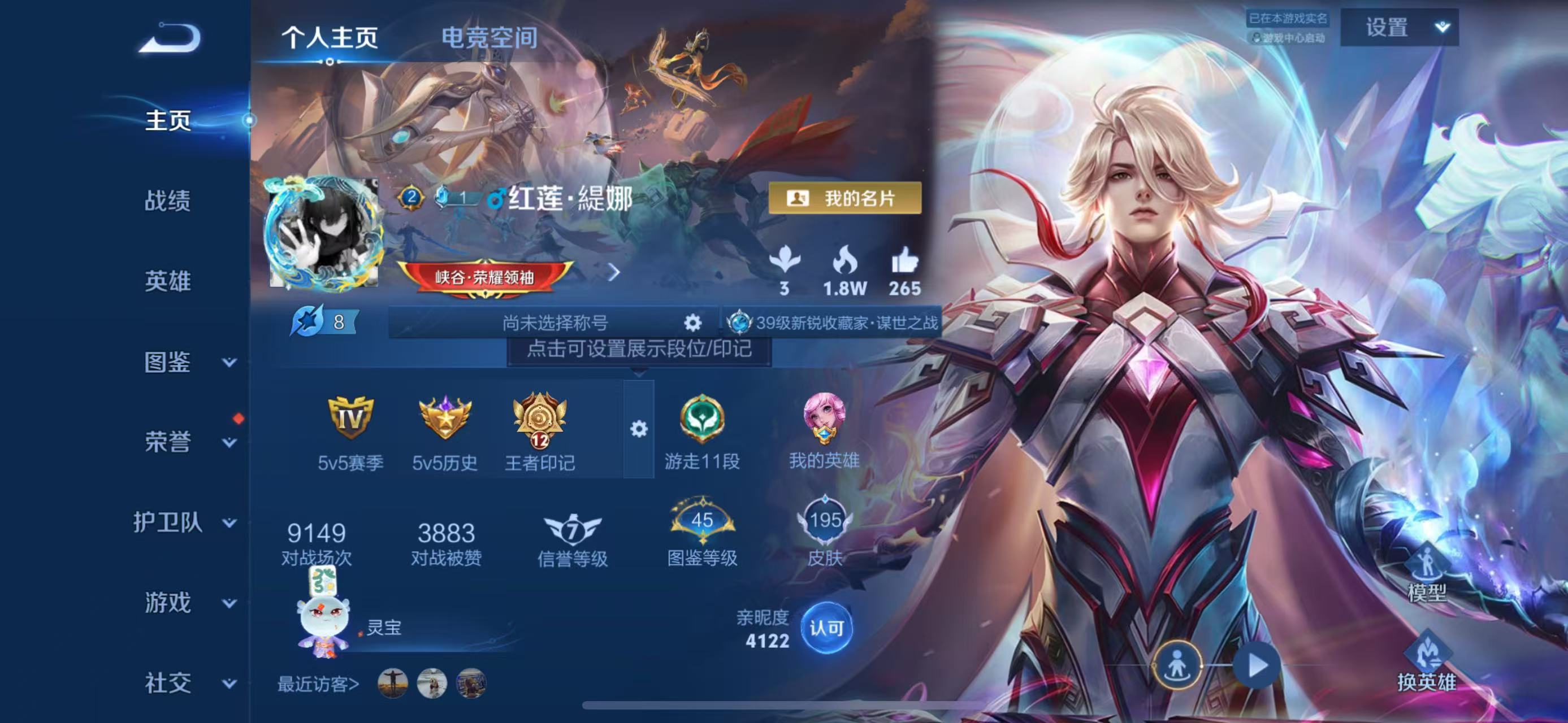 WZ3237525王者荣耀账号详情图7