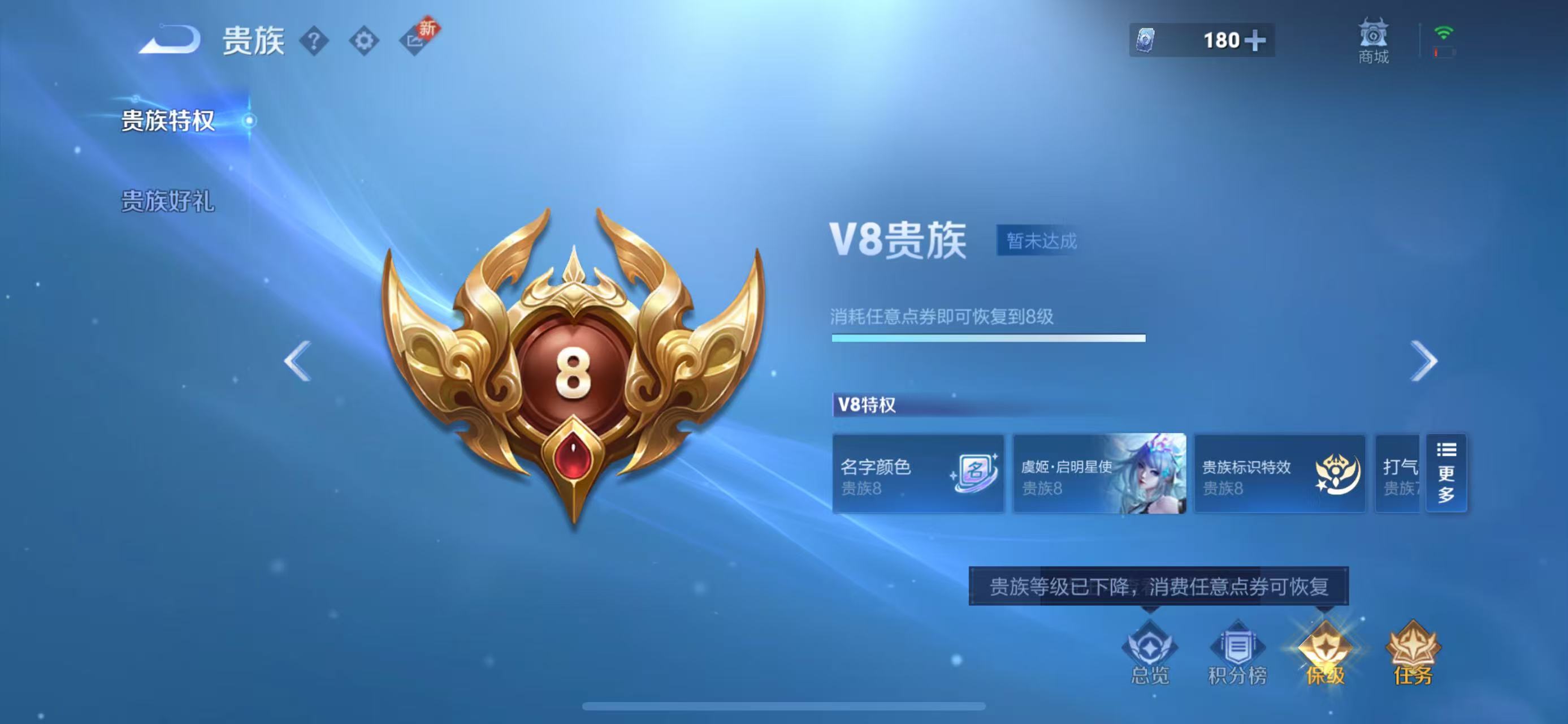 WZ3237525王者荣耀账号详情图15