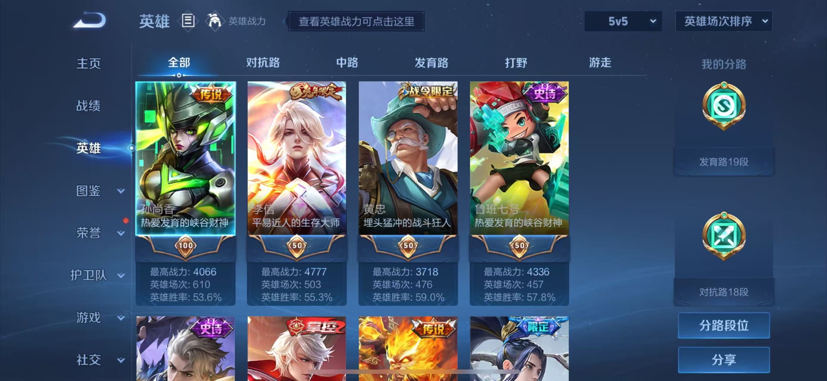 WZ3237525王者荣耀账号详情图8