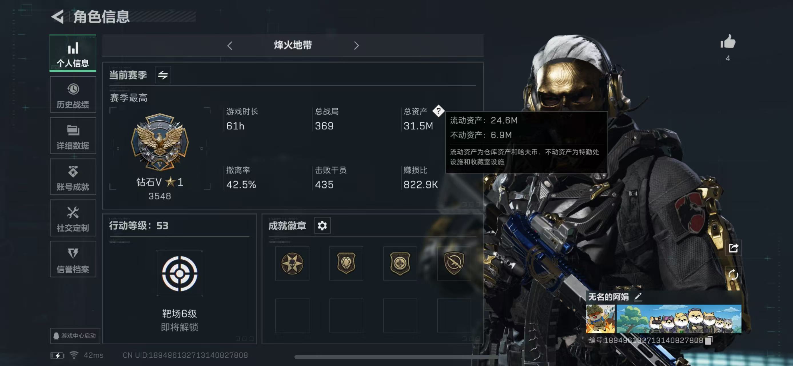 SJZ318739三角洲行动账号详情图2 SJZ318739三角洲行动账号详情图2