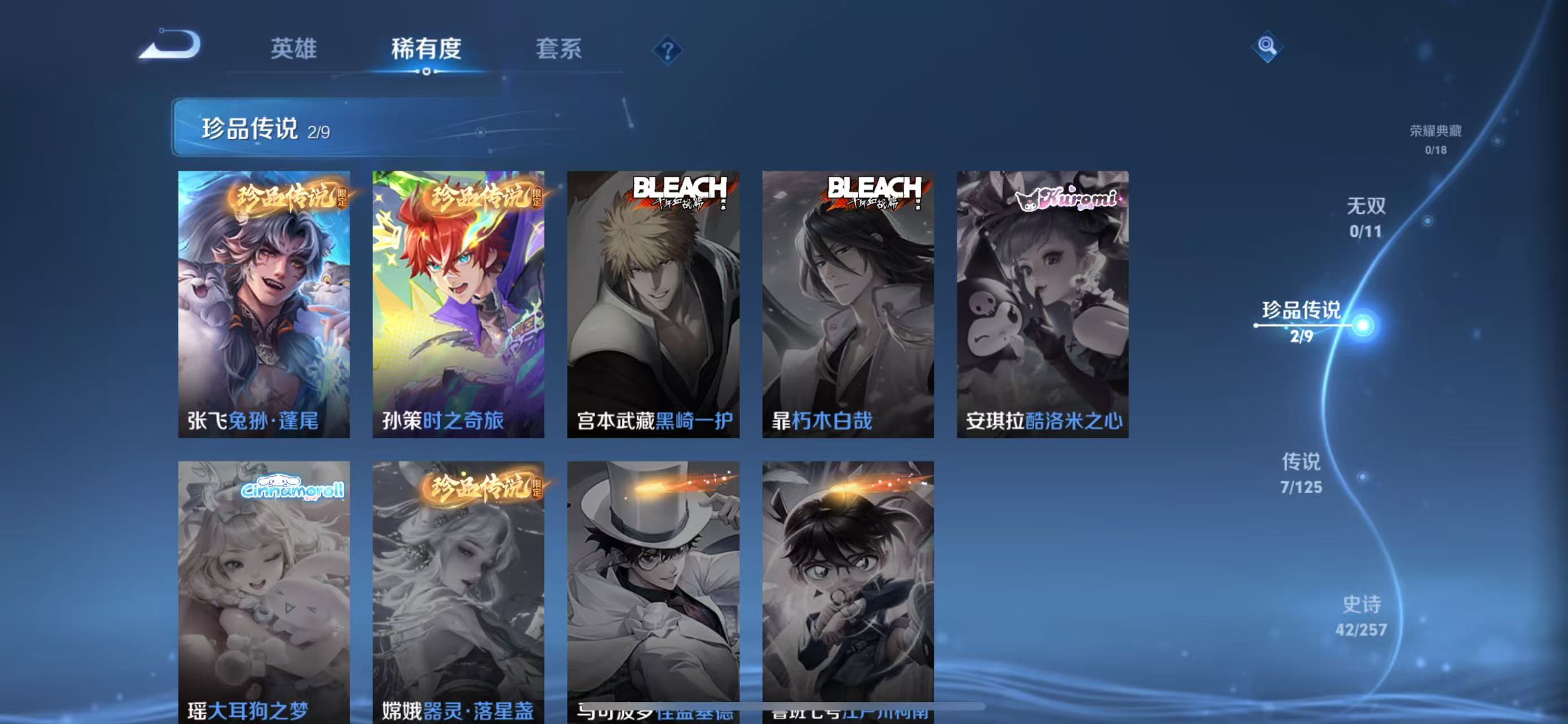 WZ3236706王者荣耀账号详情图9