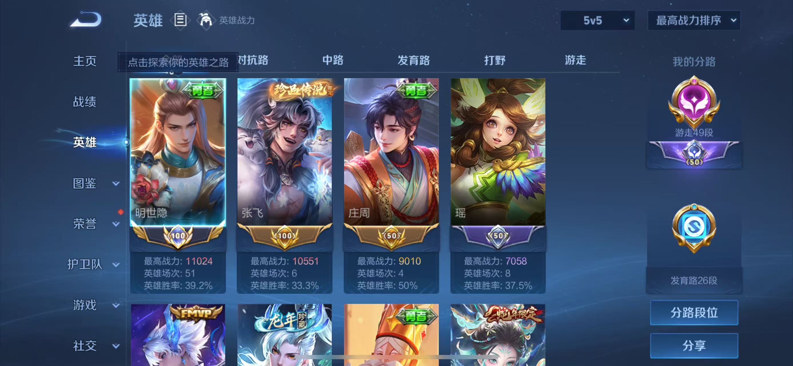 WZ3236706王者荣耀账号详情图6