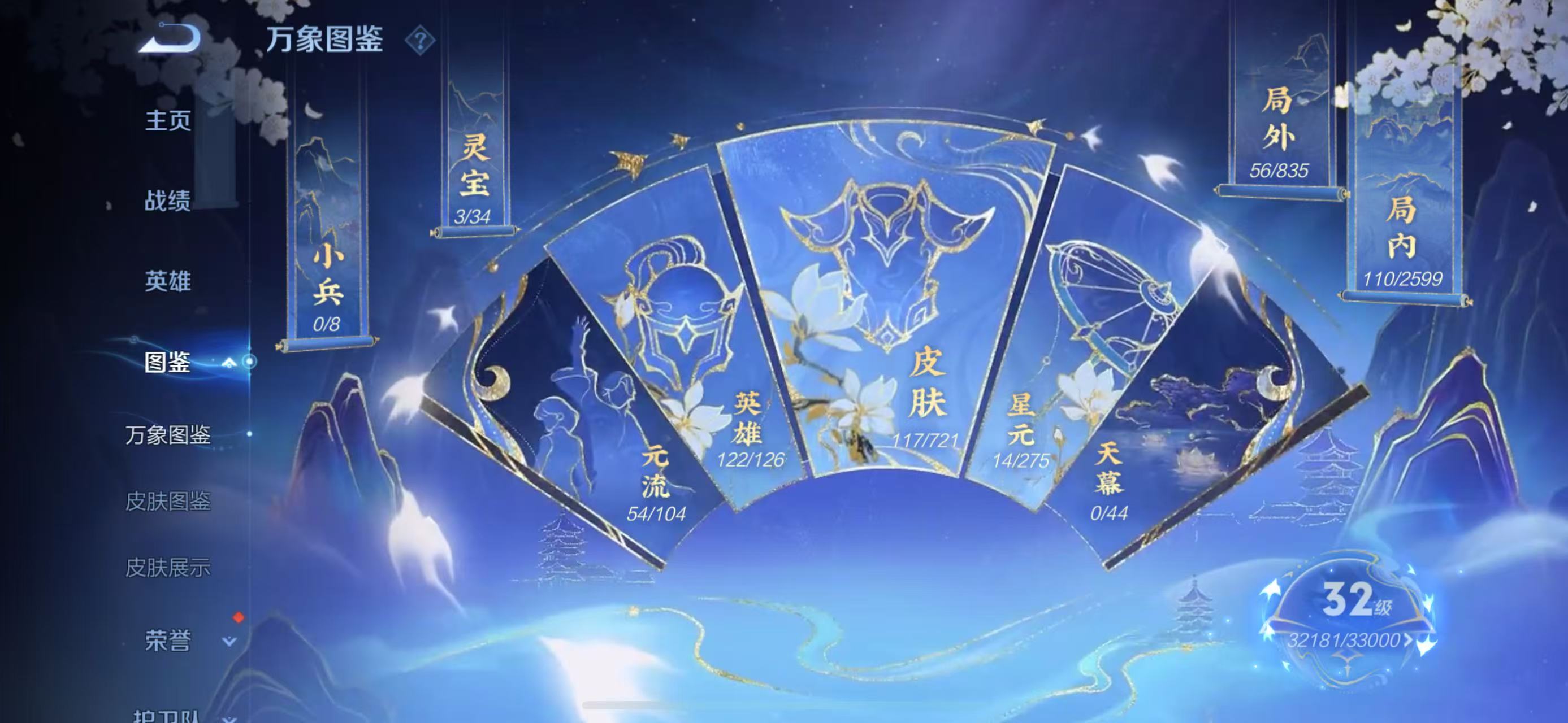 WZ3236706王者荣耀账号详情图7