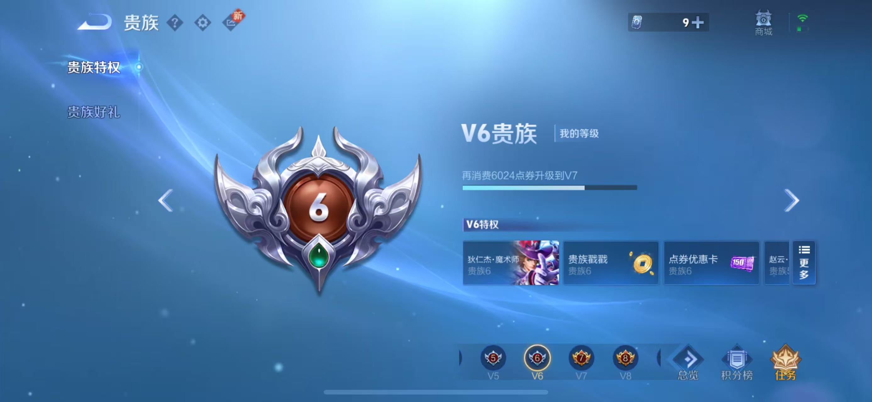 WZ3236706王者荣耀账号详情图14