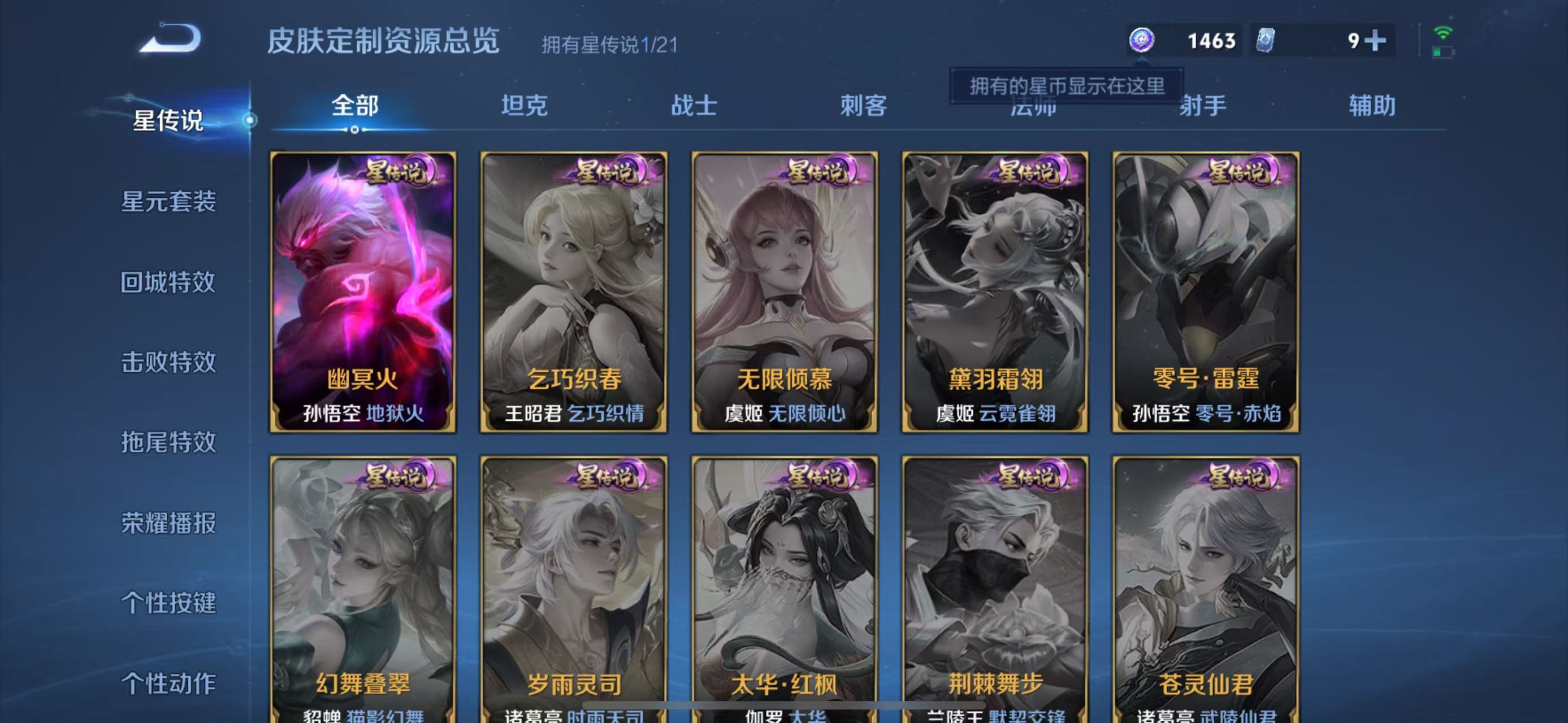WZ3236706王者荣耀账号详情图11