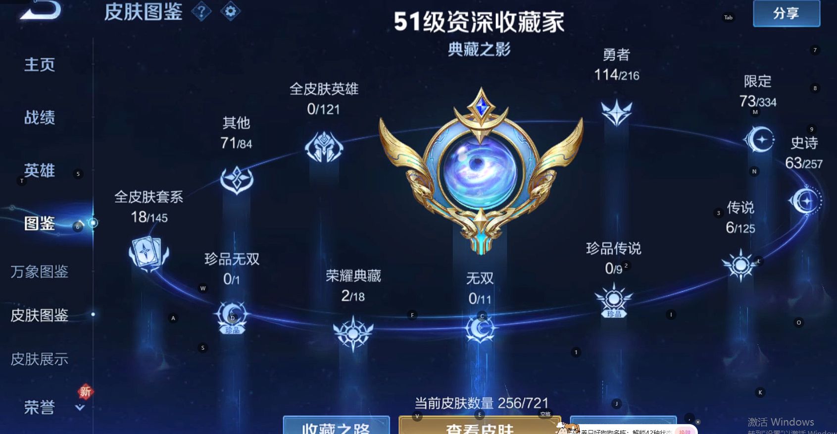 WZ3237683王者荣耀账号详情图9 WZ3237683王者荣耀账号详情图9