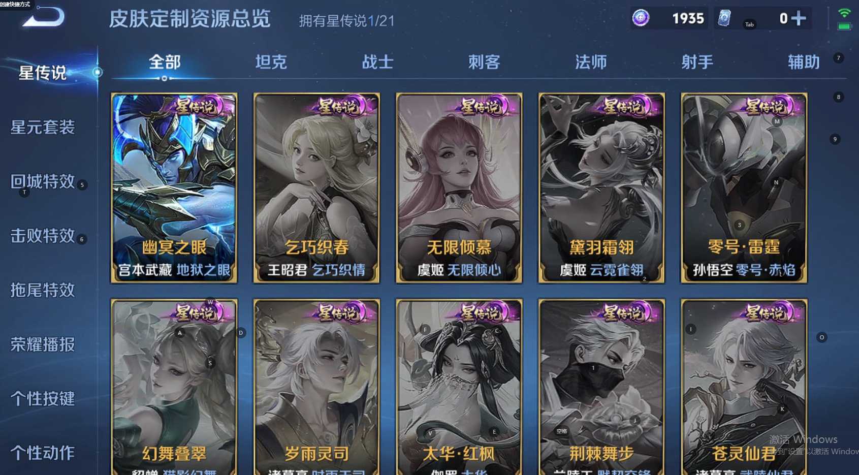 WZ3237683王者荣耀账号详情图10 WZ3237683王者荣耀账号详情图10