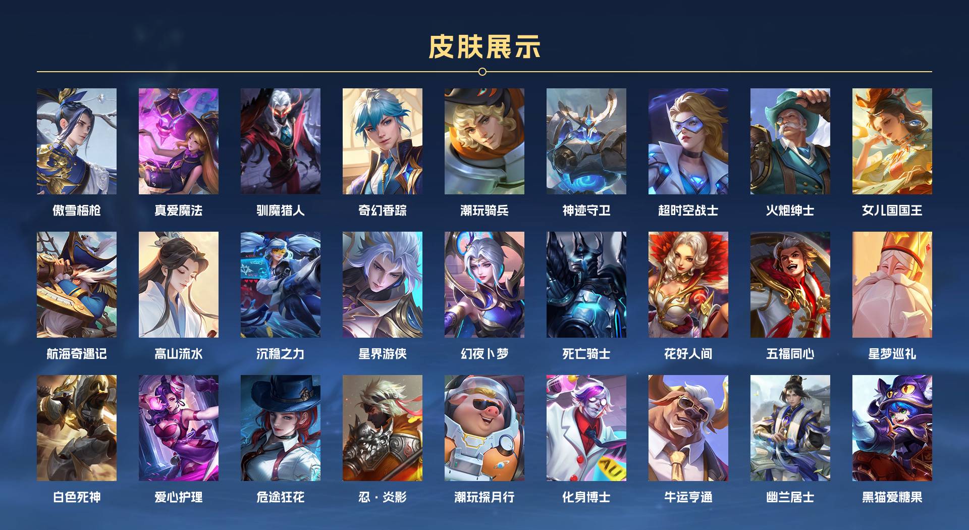 WZ3237683王者荣耀账号详情图4 WZ3237683王者荣耀账号详情图4