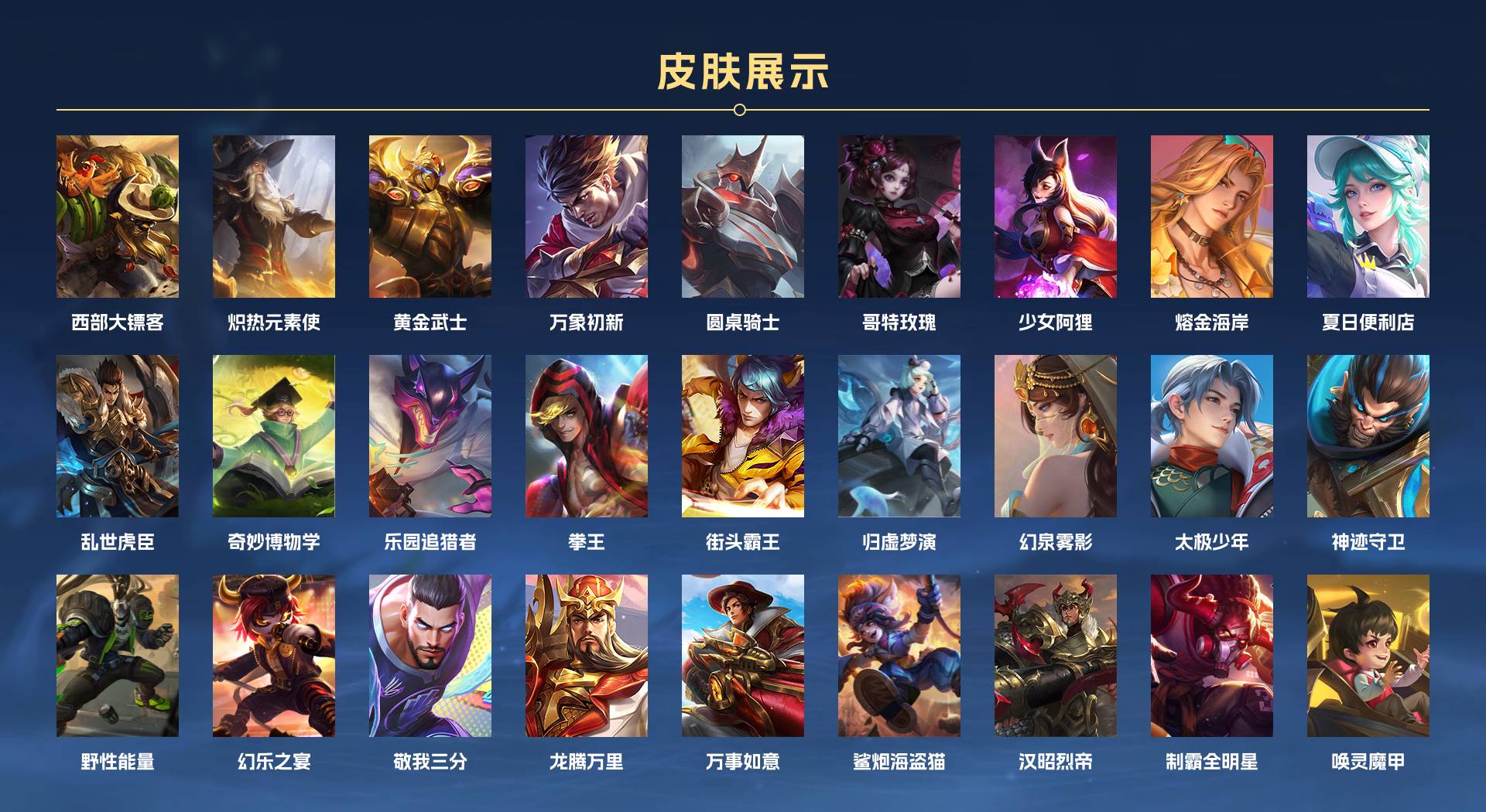 WZ3237683王者荣耀账号详情图6 WZ3237683王者荣耀账号详情图6