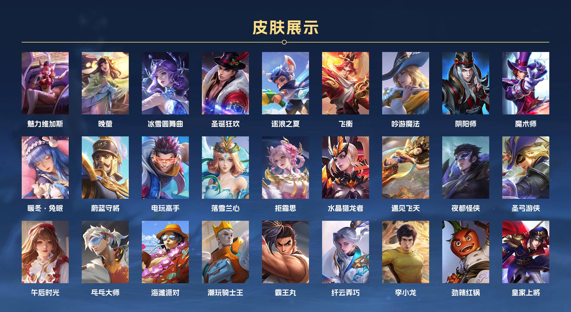 WZ3237683王者荣耀账号详情图3 WZ3237683王者荣耀账号详情图3