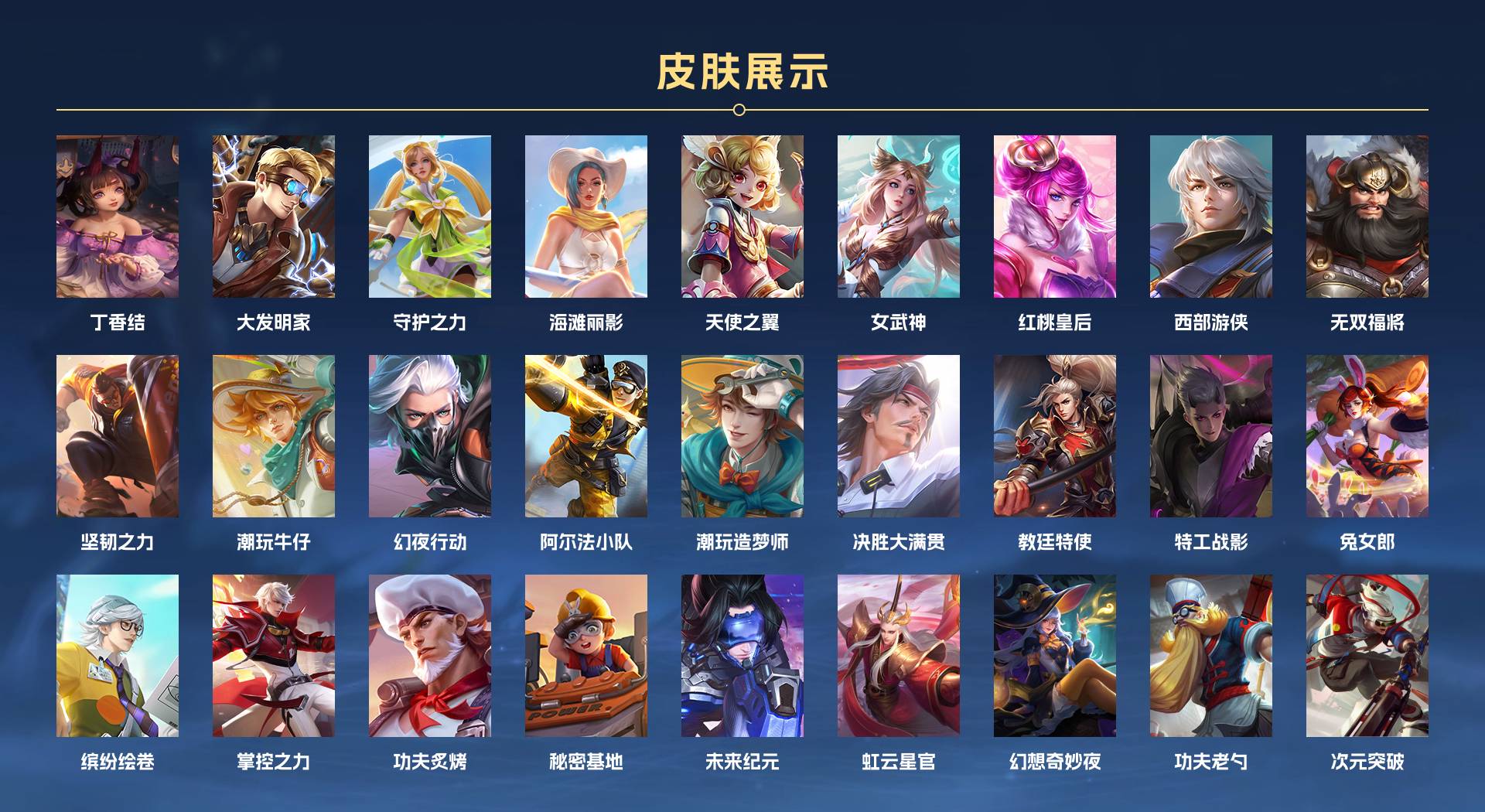 WZ3237683王者荣耀账号详情图5 WZ3237683王者荣耀账号详情图5