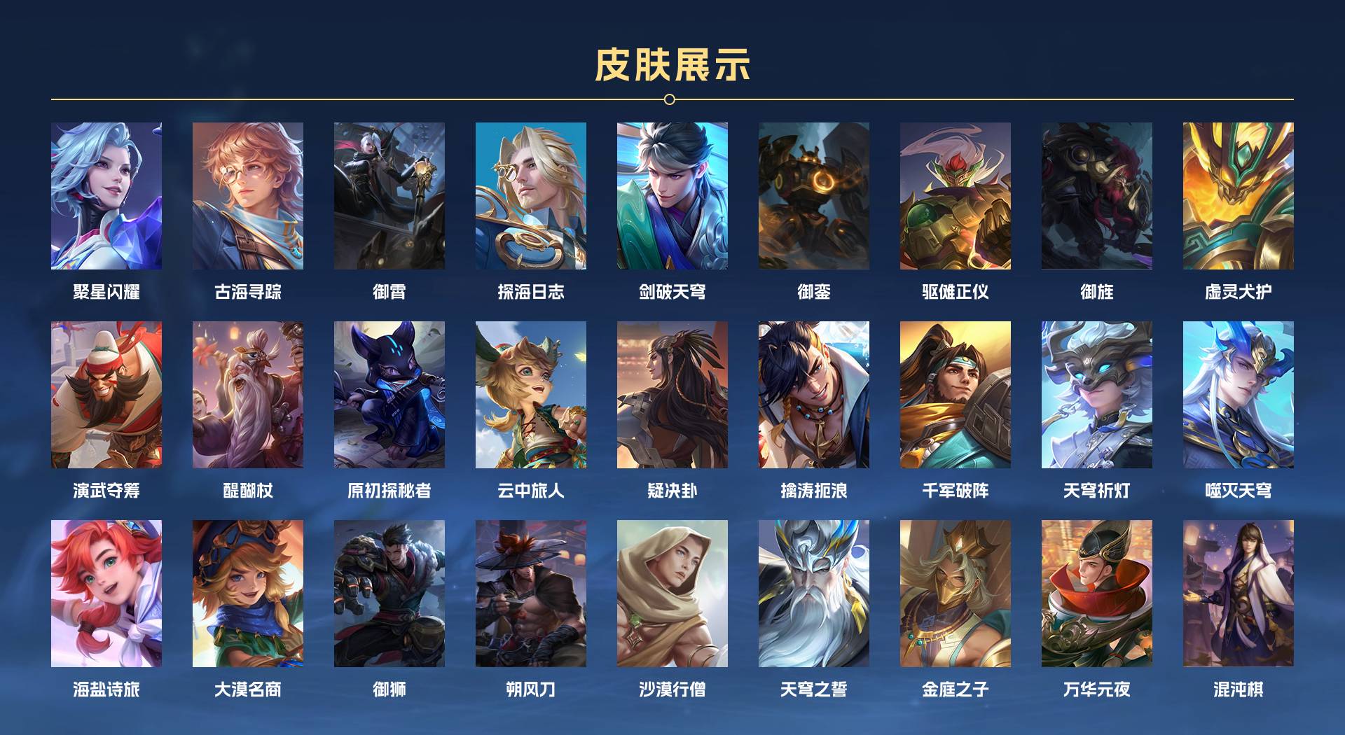 WZ3237683王者荣耀账号详情图7 WZ3237683王者荣耀账号详情图7