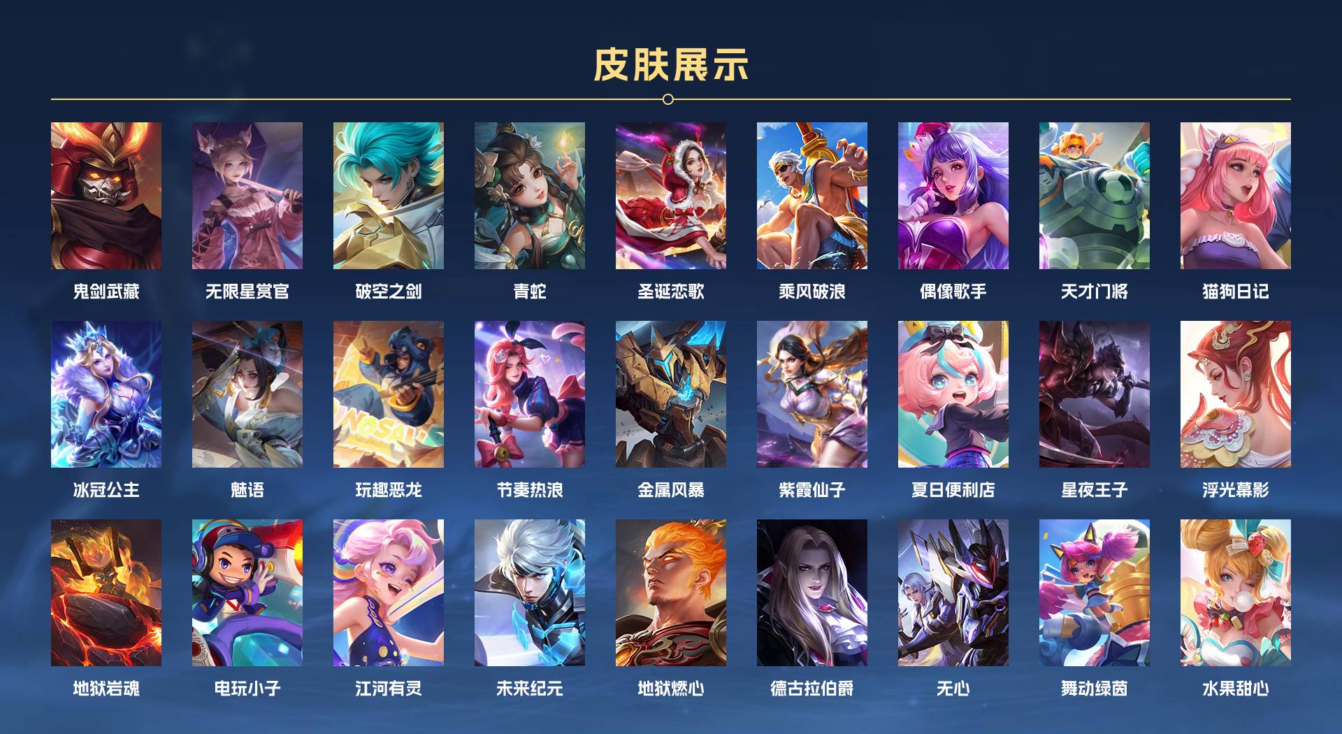 WZ3237683王者荣耀账号详情图2 WZ3237683王者荣耀账号详情图2