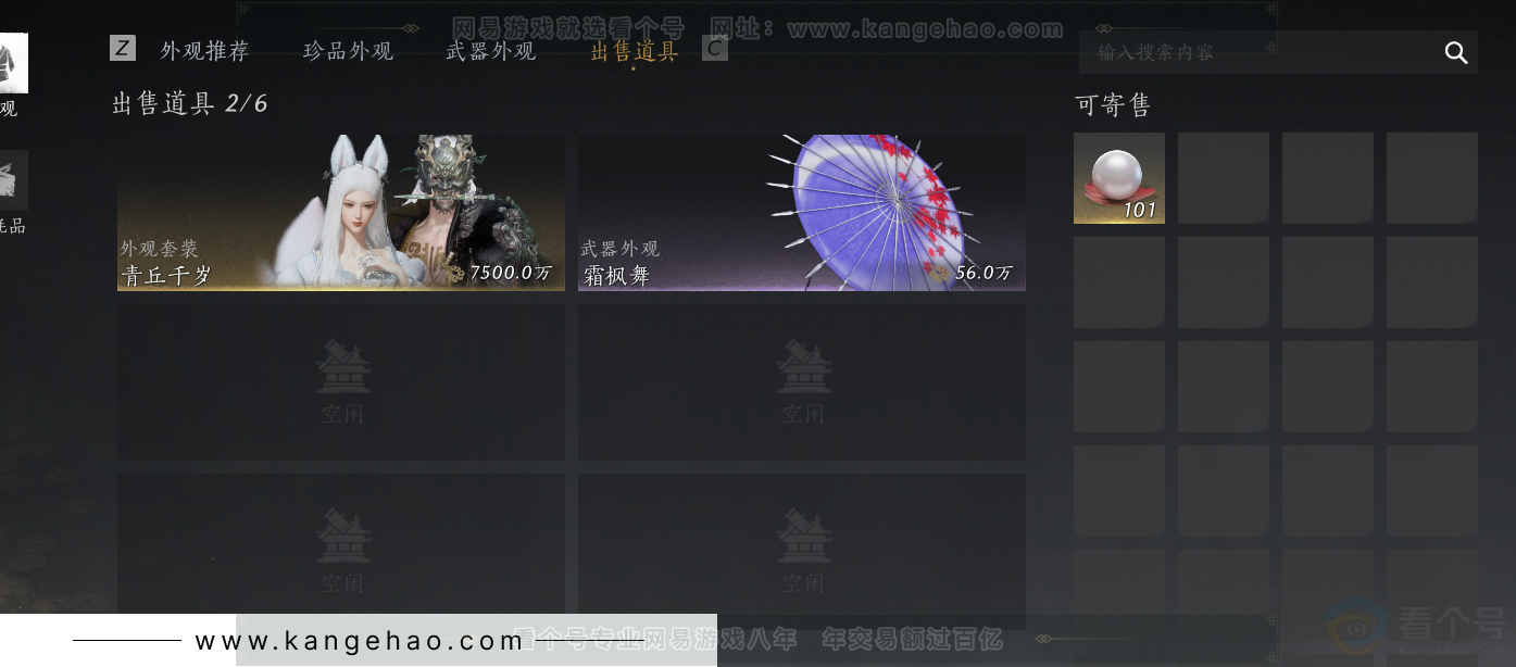 YYS31561燕云十六声账号详情图46