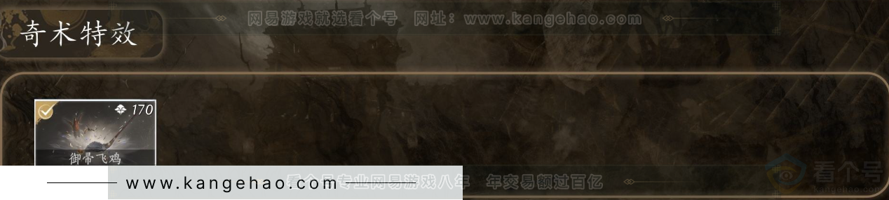 YYS31560燕云十六声账号详情图4