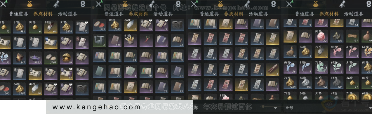 YYS31560燕云十六声账号详情图12