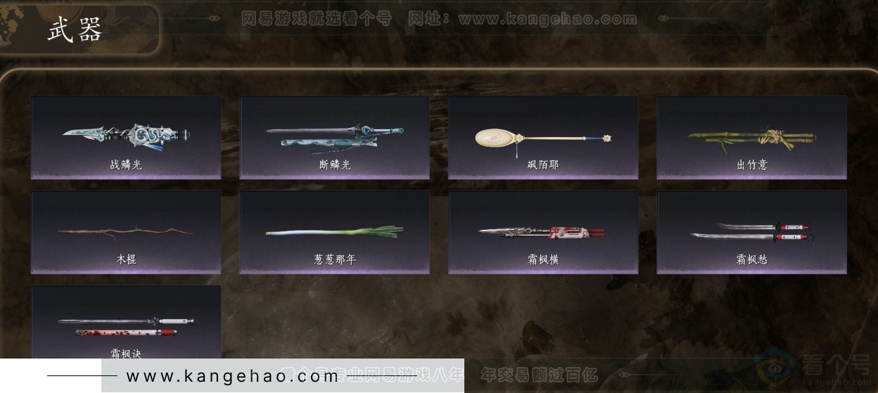 YYS31560燕云十六声账号详情图3