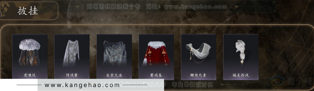 YYS31560燕云十六声账号详情图7