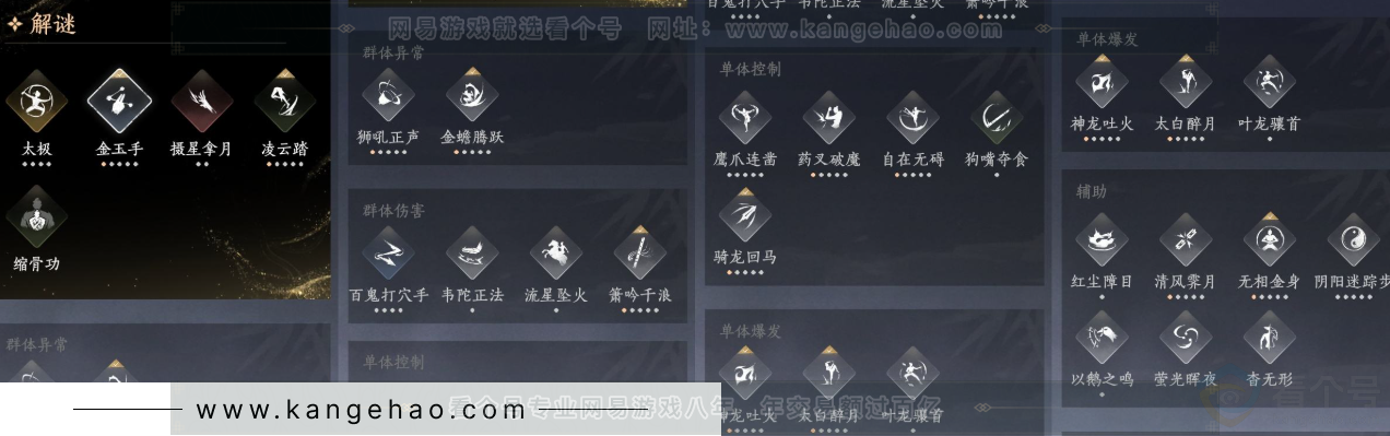 YYS31560燕云十六声账号详情图17